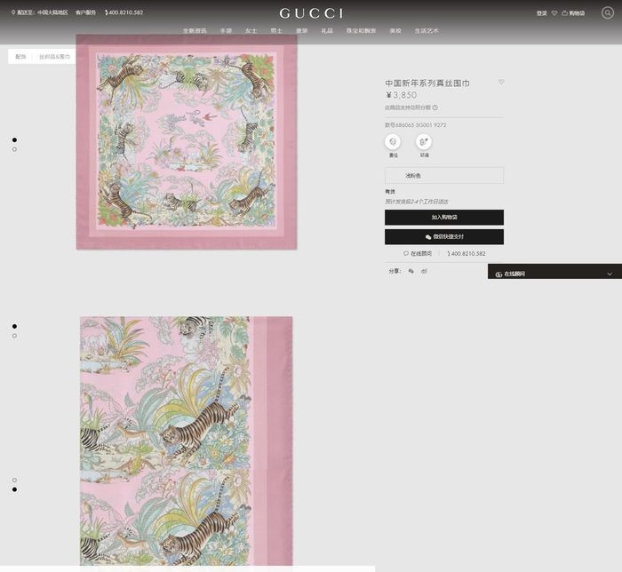 AAAAA Gucci Scarf GUS00035 HY9737Qa67